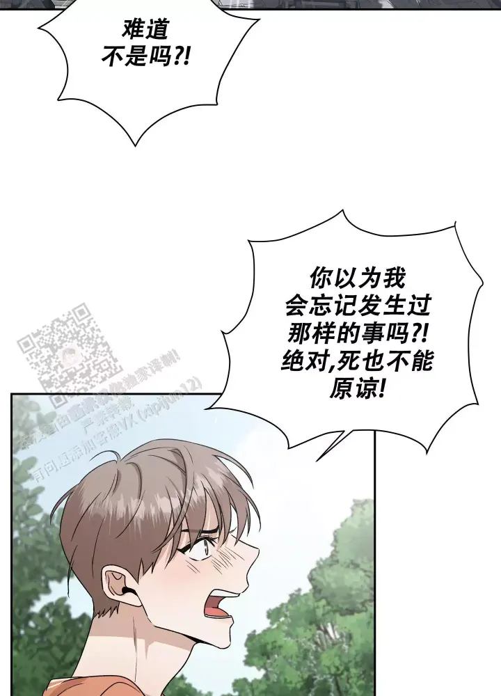 假戏真做结婚的电视剧漫画,第17话1图