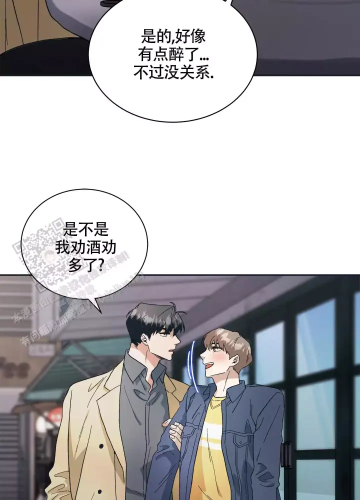 假戏真做反义词漫画,第9话2图