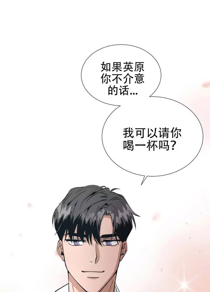 假戏真做打一数字漫画,第3话1图