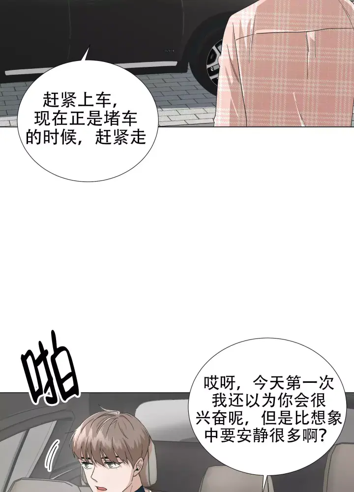 假戏真做结婚的电视剧漫画,第1话2图