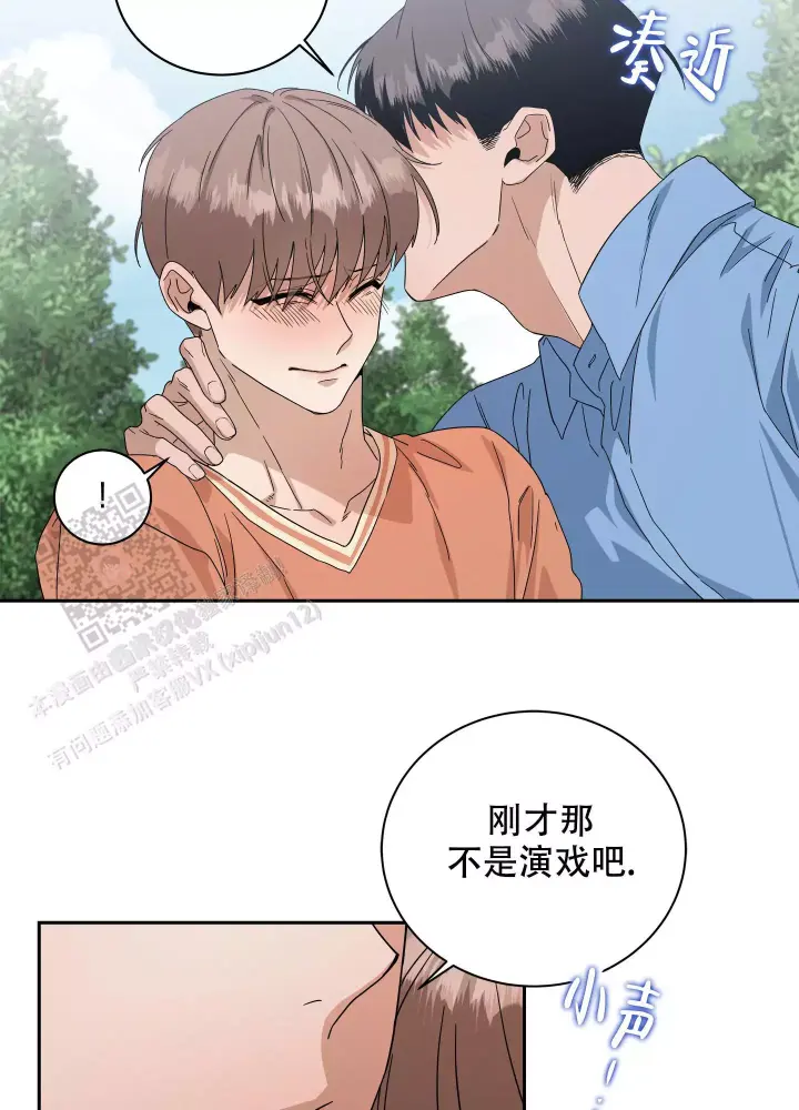 假戏真做后生了个崽免费阅读漫画,第18话2图