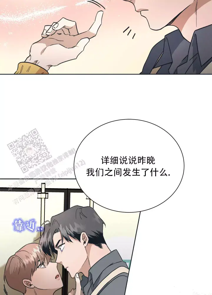 假戏真做秦瑶漫画免费阅读全集下拉式漫画漫画,第6话1图