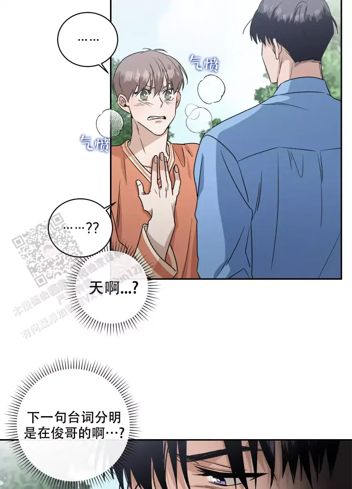 假戏真做结婚的电视剧漫画,第17话1图