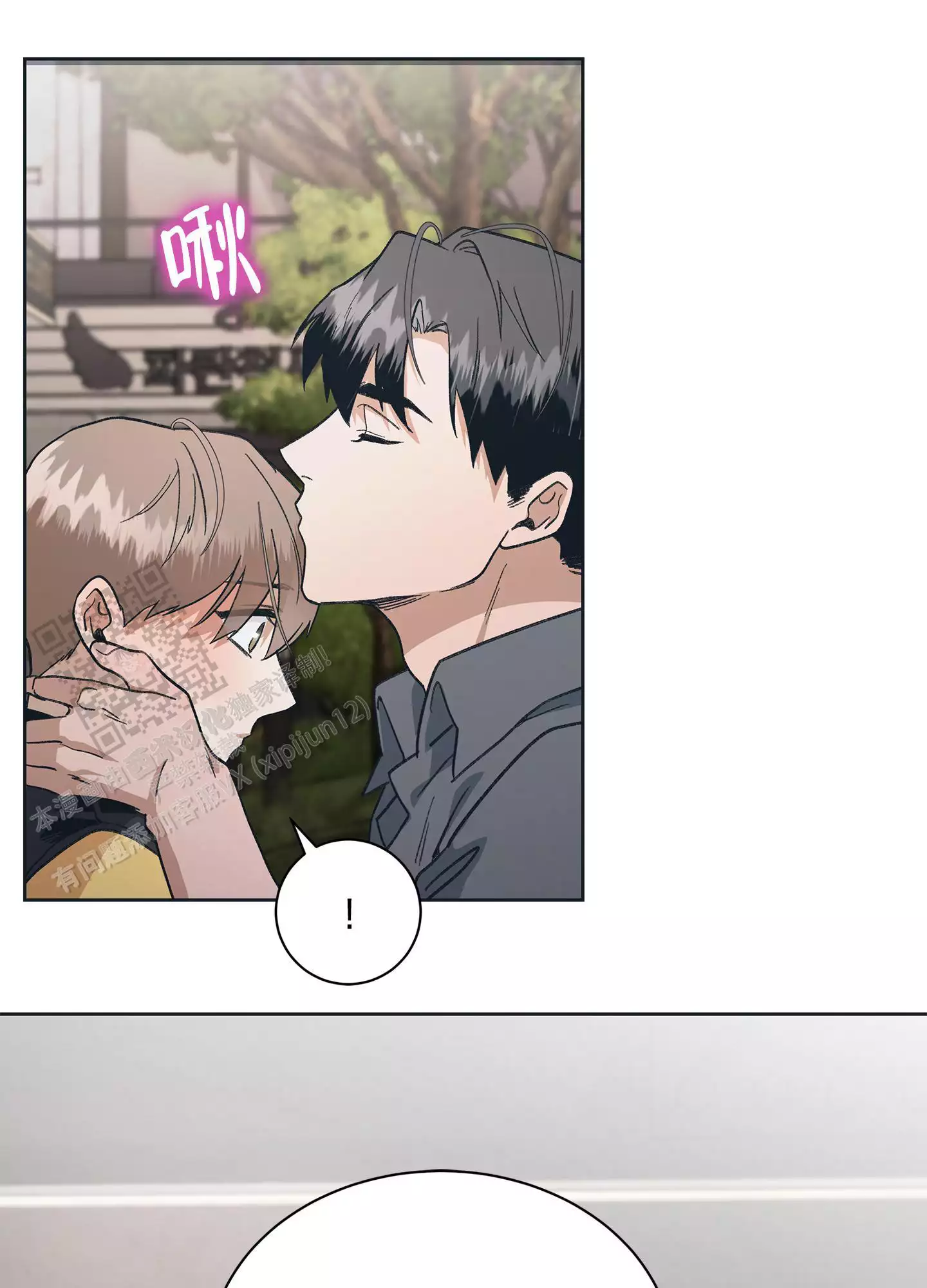 假戏真做结婚的电视剧漫画,第7话2图