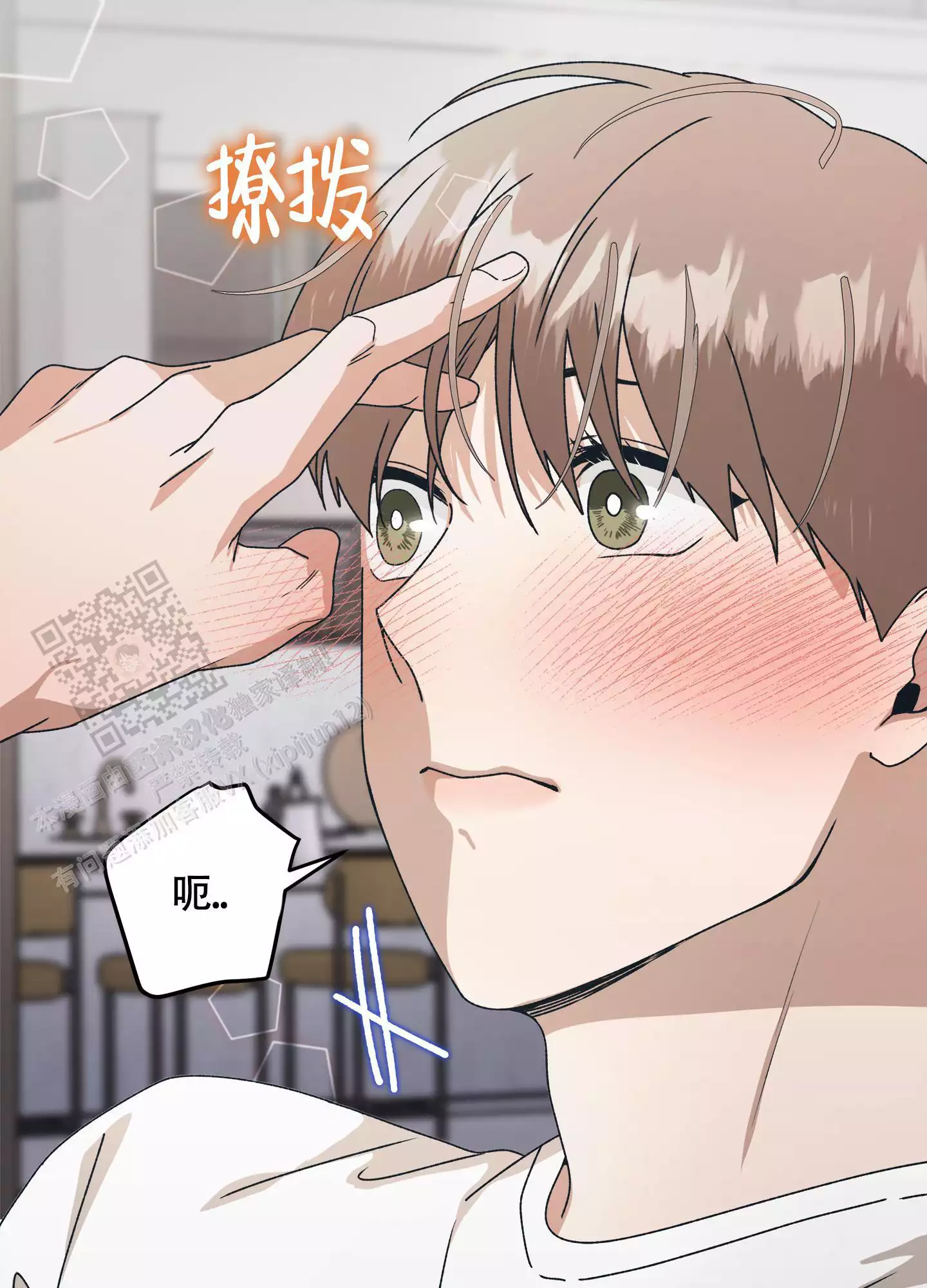 假戏真做结婚的电视剧漫画,第10话1图