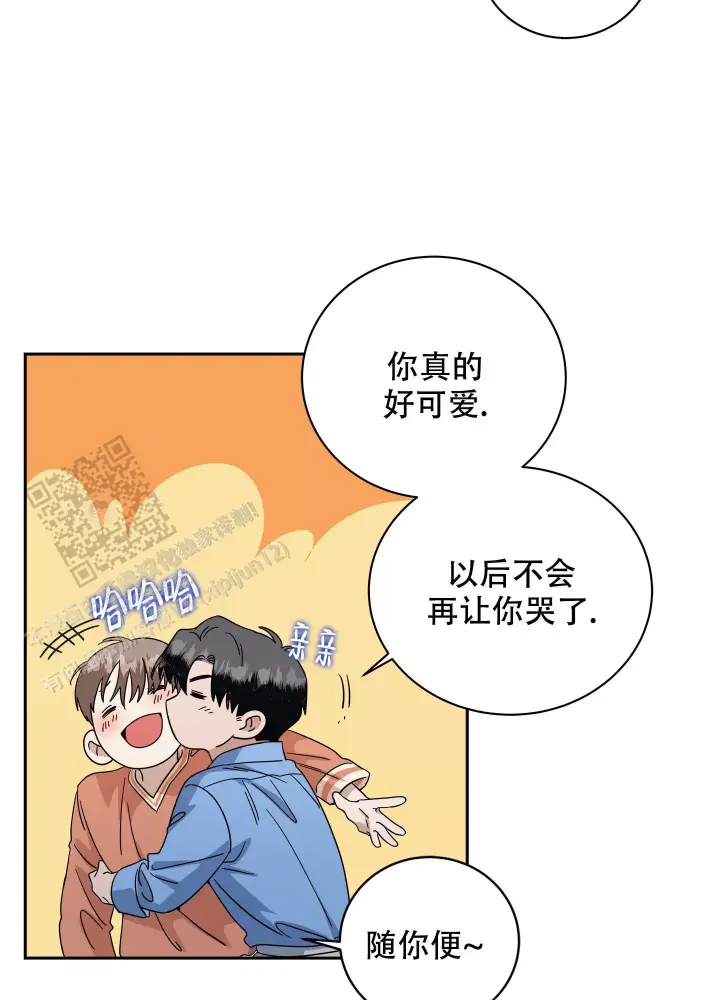 假戏真做结婚的电视剧漫画,第20话2图