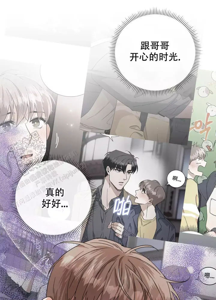 假戏真做反义词漫画,第19话2图