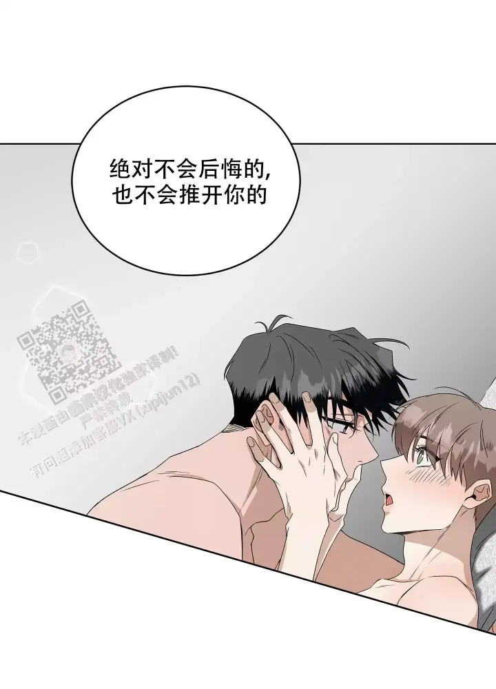 假戏真做卧底大结局漫画,第16话1图