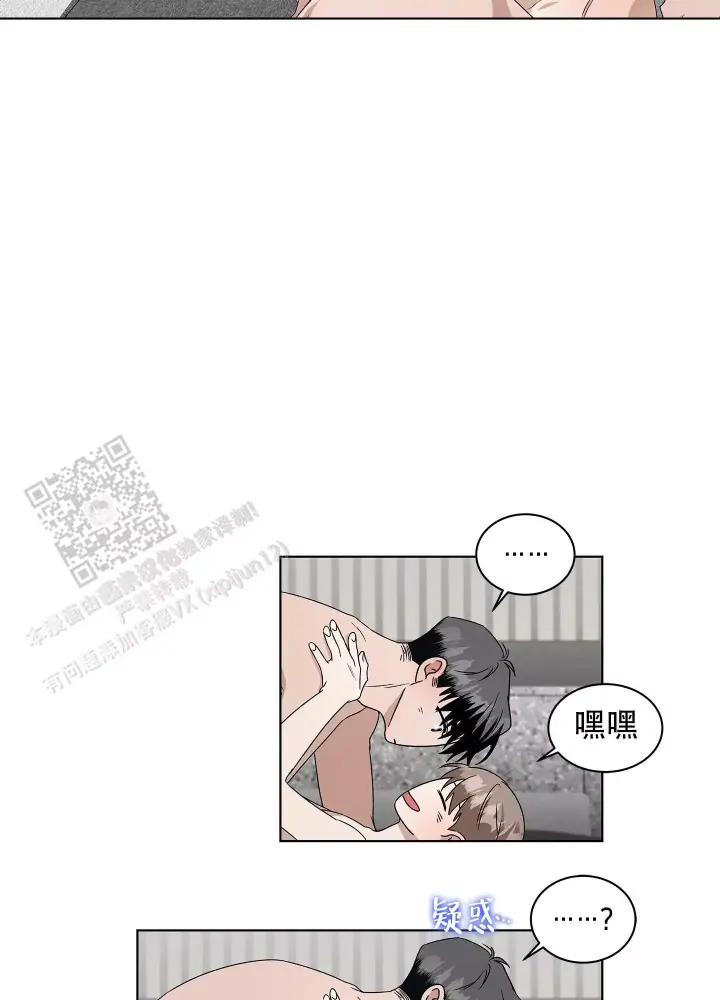 假戏真做后他火葬场了漫画,第16话2图