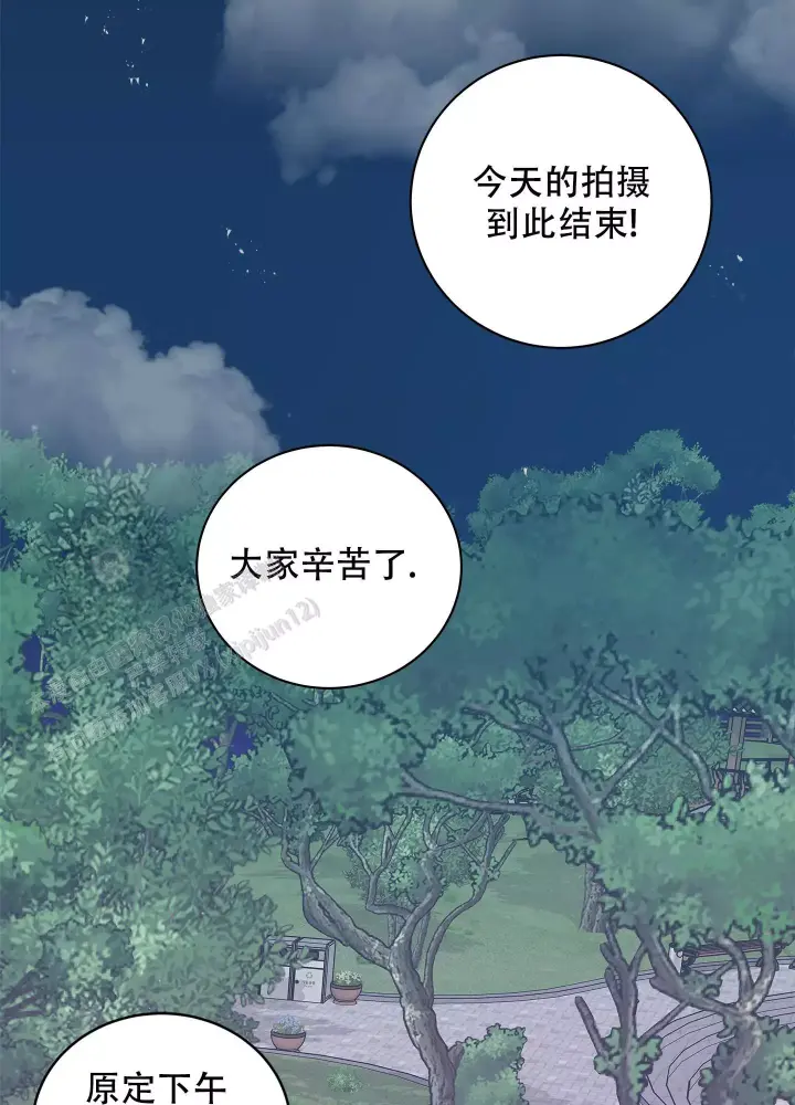 假戏真做反义词漫画,第18话2图
