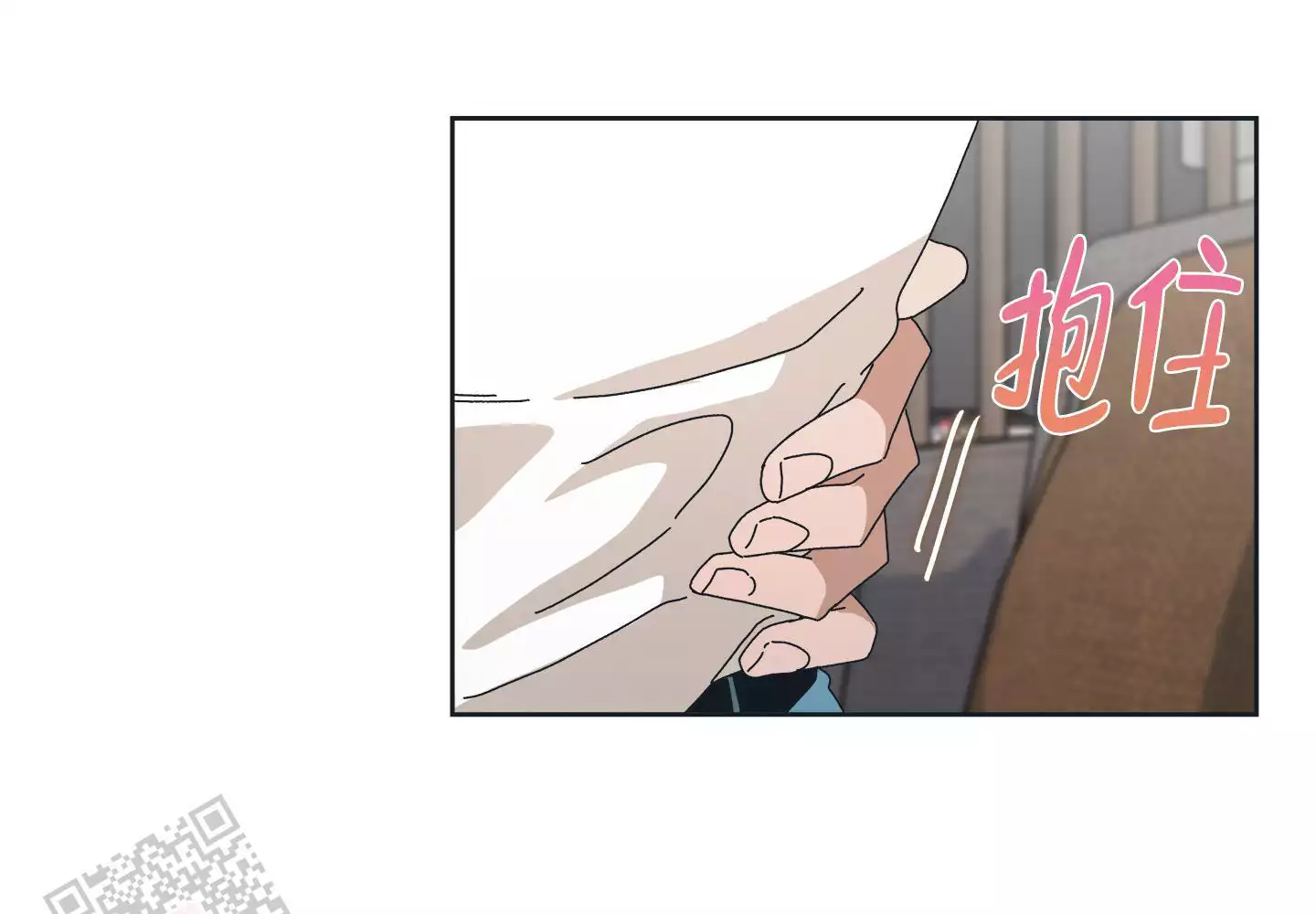 假戏真做结婚的电视剧漫画,第11话2图