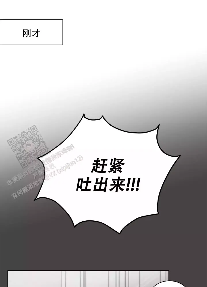 假戏真做漫画,第15话2图