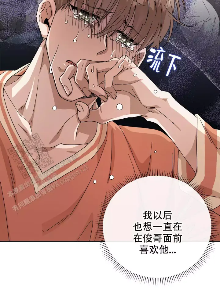 假戏真做反义词漫画,第19话1图