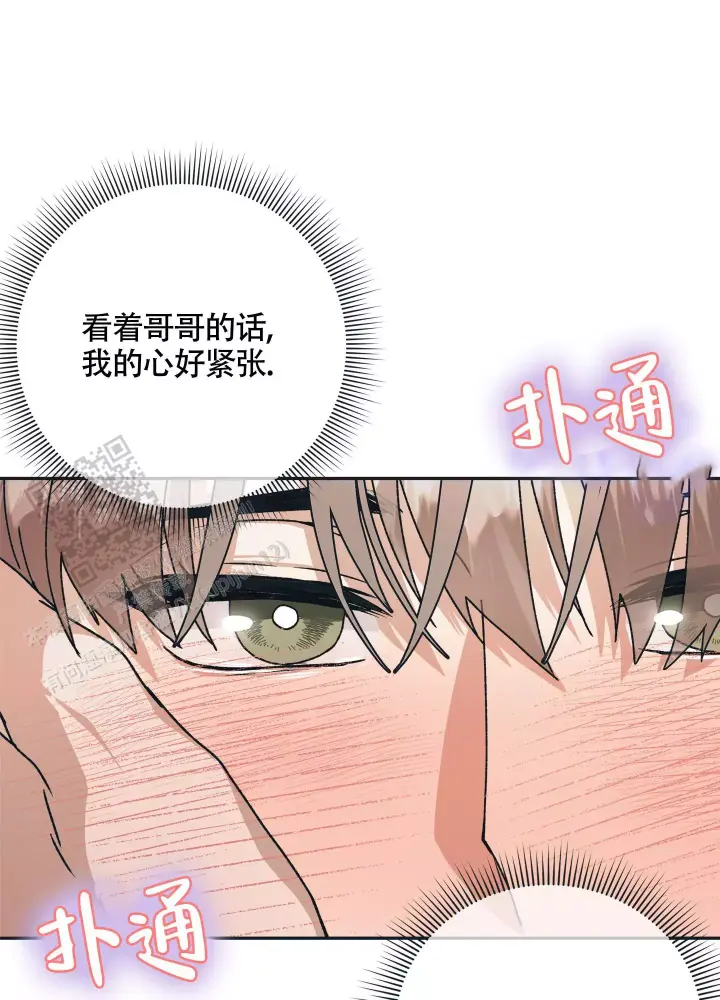 假戏真做结婚的电视剧漫画,第10话1图