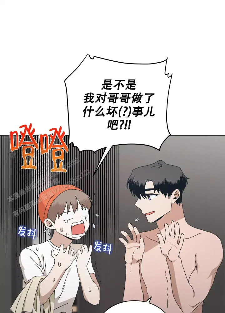 假戏真做反义词漫画,第12话2图