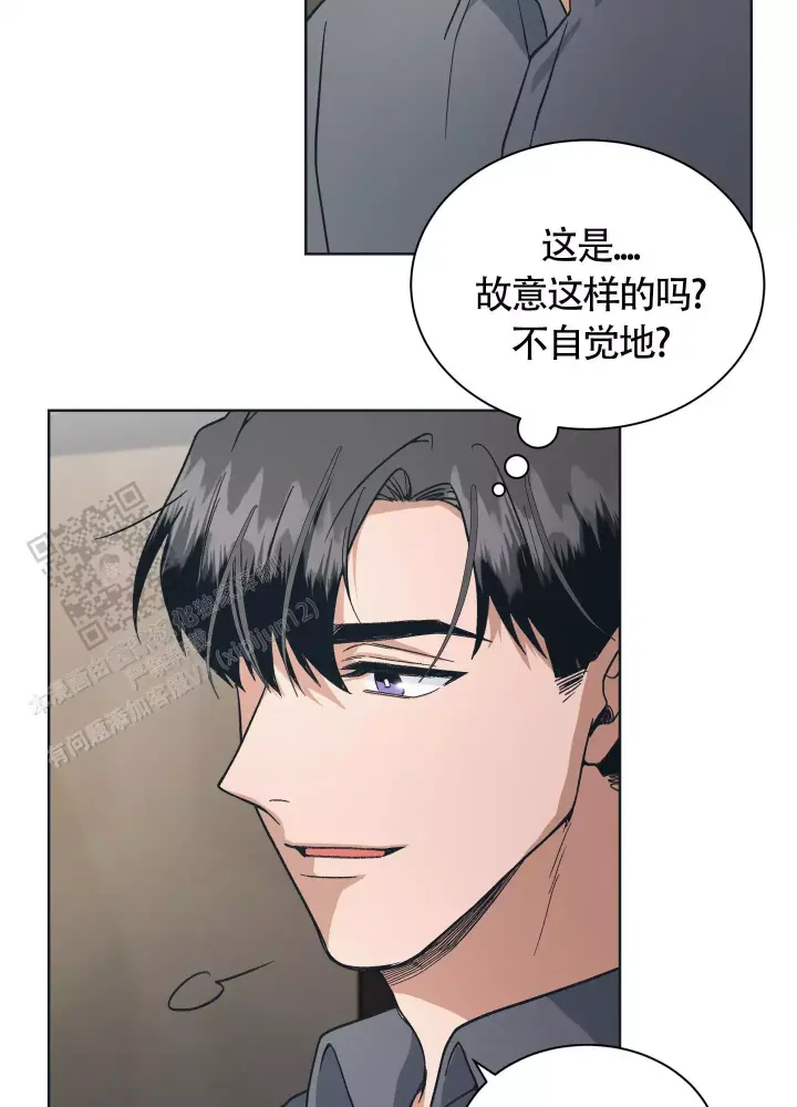 假戏真做漫画,第7话1图