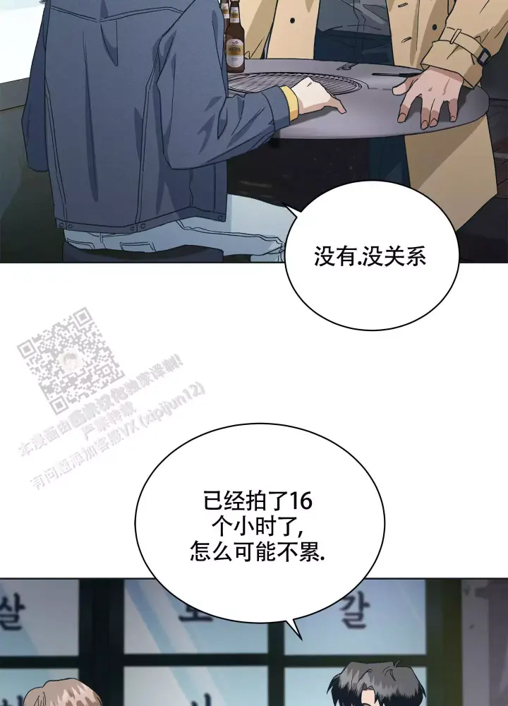 假戏真做结婚的电视剧漫画,第8话1图