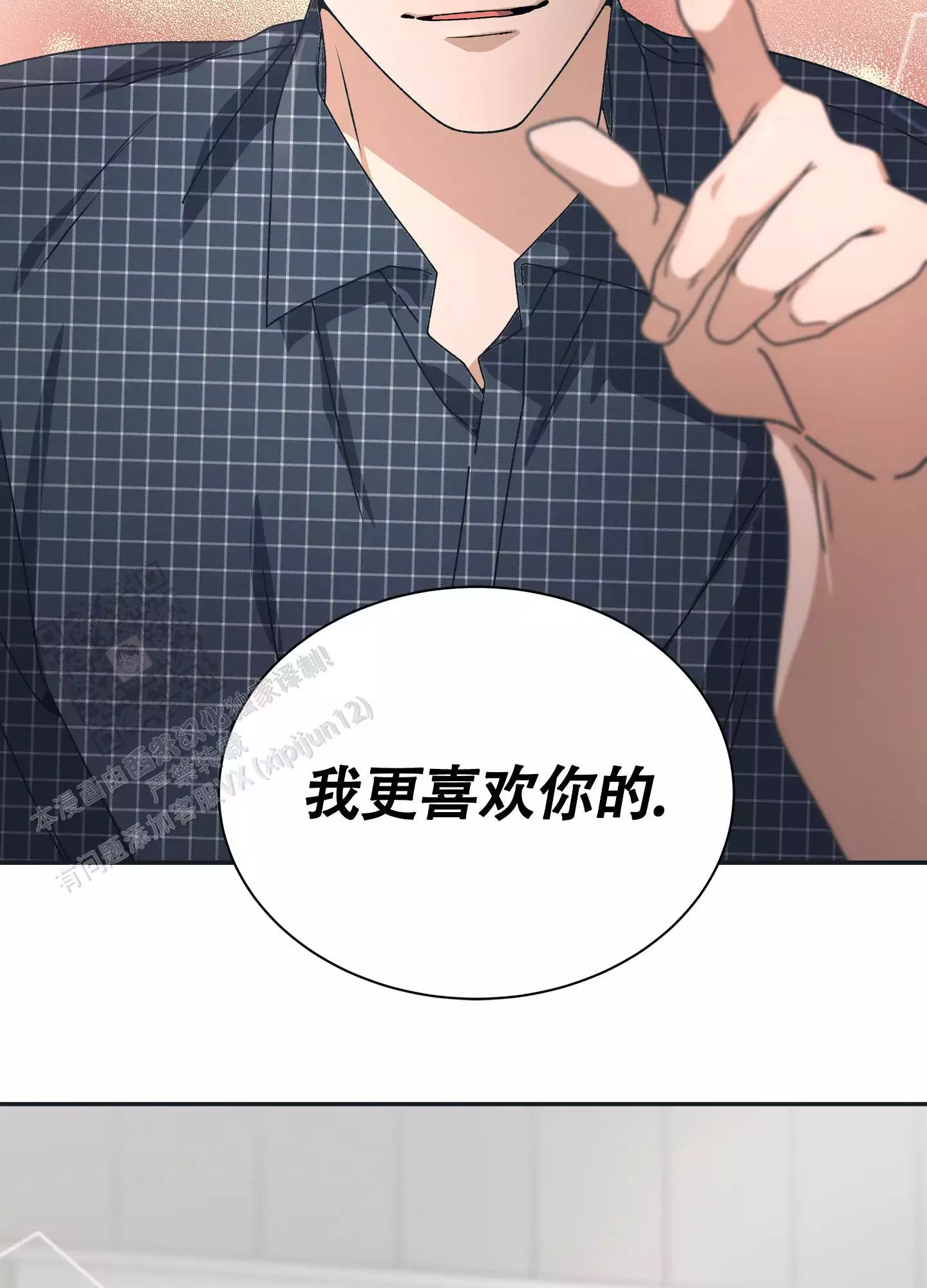 假戏真做结婚的电视剧漫画,第10话2图