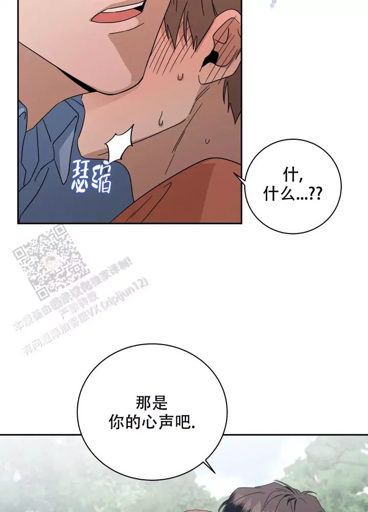 假戏真做后生了个崽免费阅读漫画,第18话1图