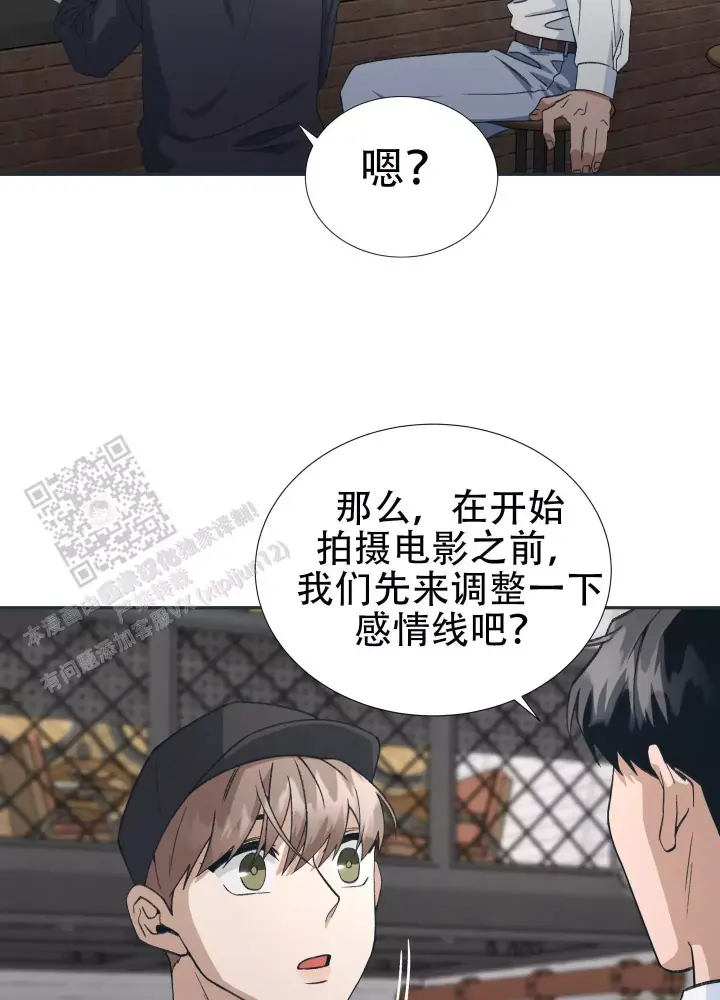 戏里戏外现场林栀季淮盛漫画,第4话2图