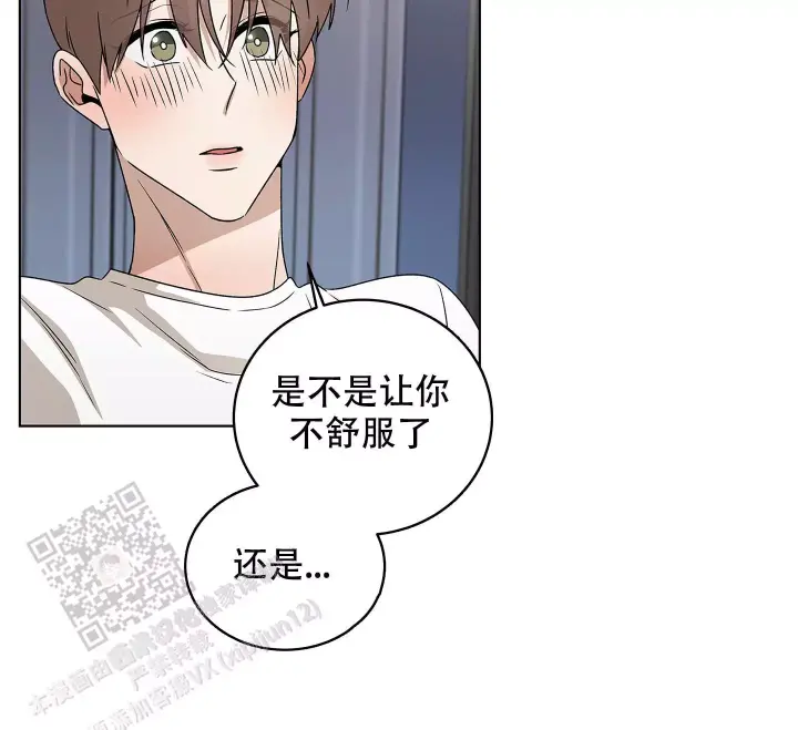 假戏真做动漫免费看漫画,第14话2图