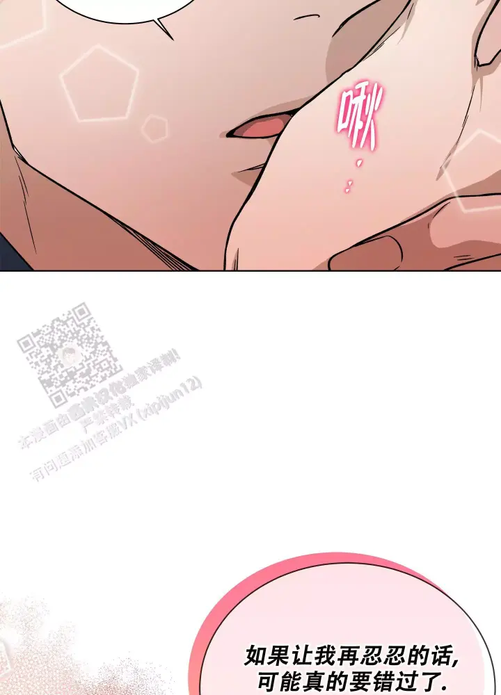 假戏真做结婚的电视剧漫画,第13话1图