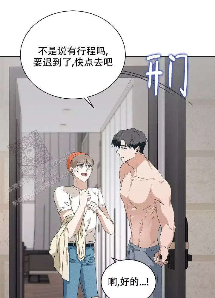 假戏真做结婚的电视剧漫画,第12话2图