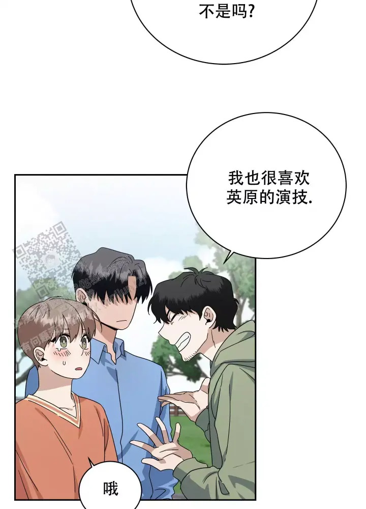 假戏真做漫画在线免费观看下拉式178在线看漫画,第18话2图