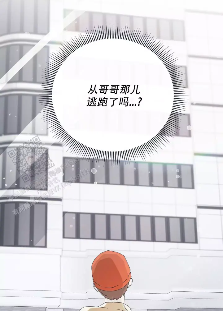 假戏真做结婚的电视剧漫画,第12话1图