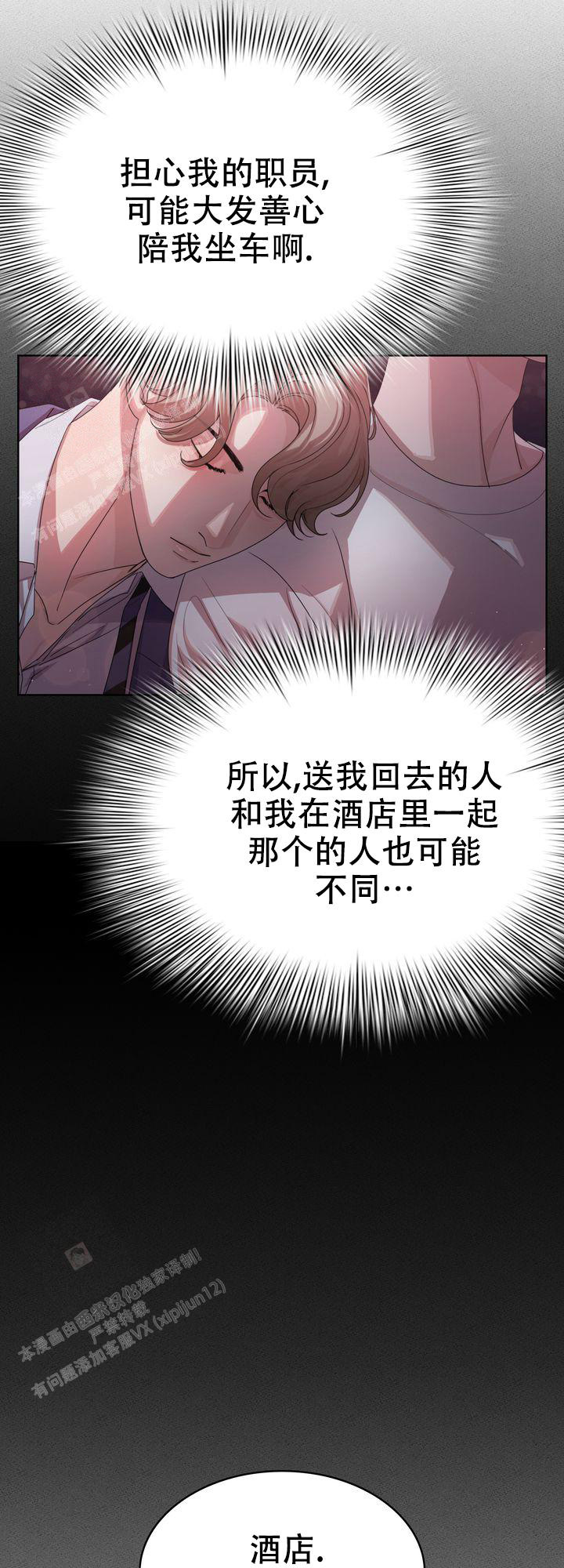 你眼中的我漫画,第4话1图