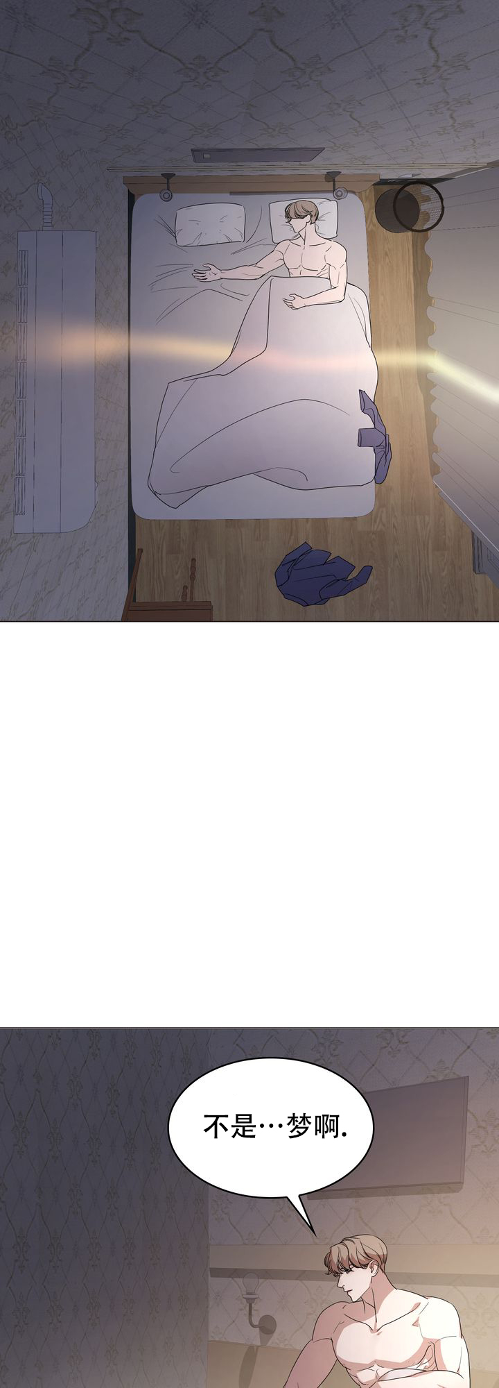 你眼中的我漫画,第2话2图