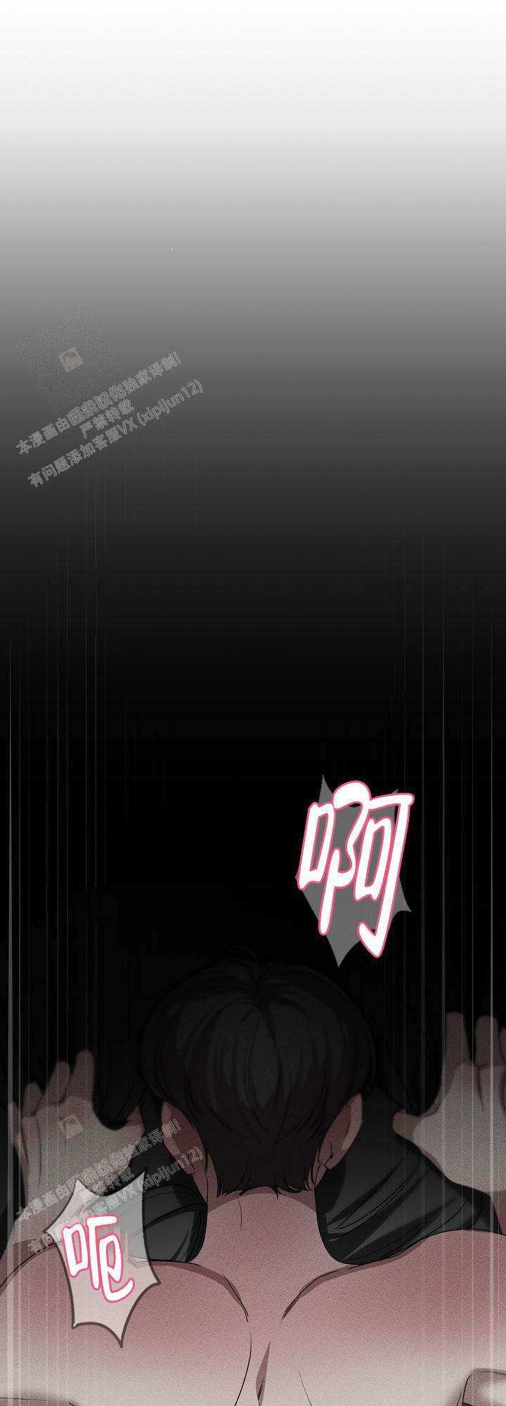 你眼中的我漫画,第10话2图