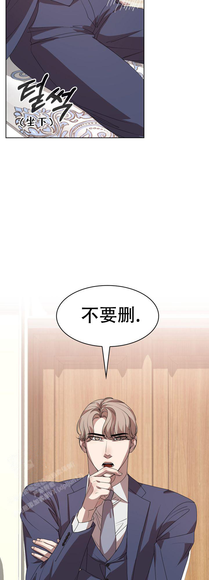 你眼中的我漫画,第12话1图