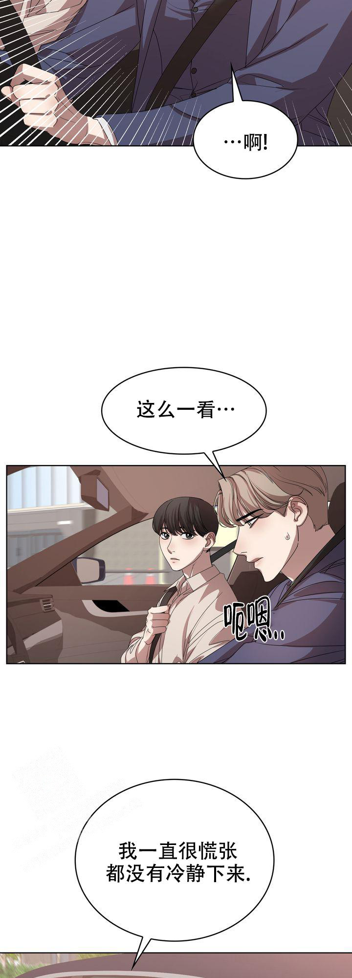 你眼中的我漫画,第10话1图