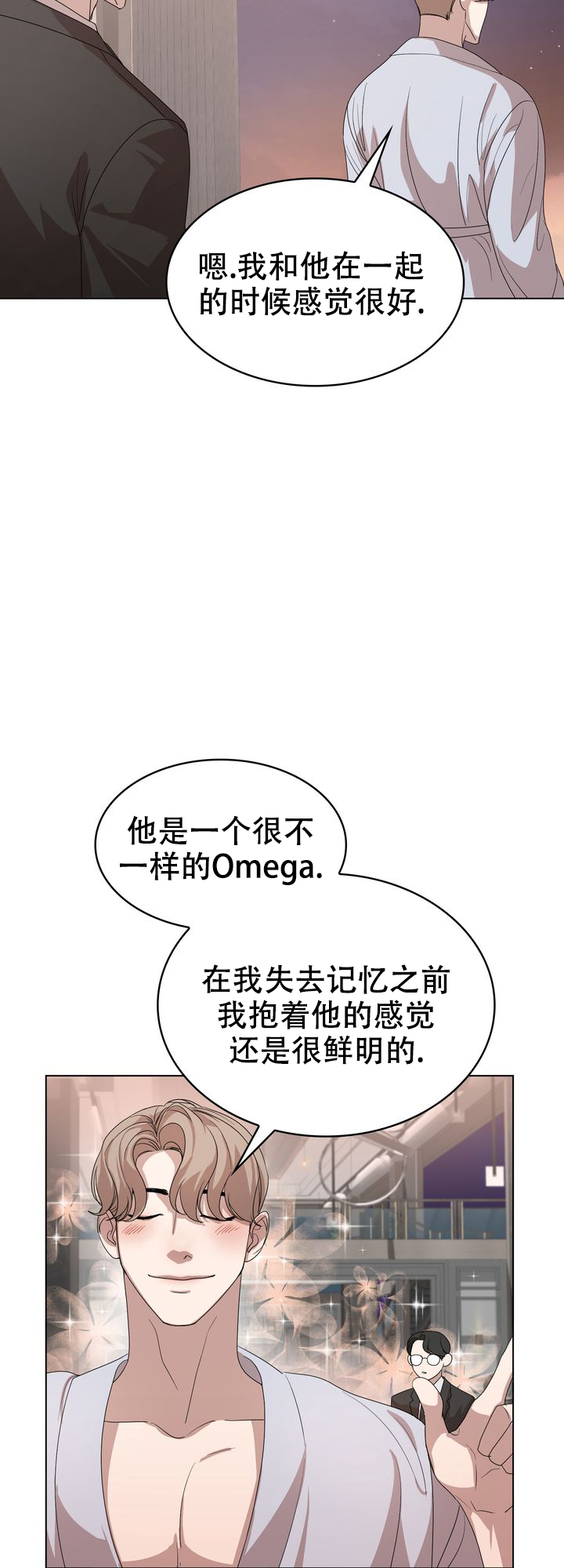 你眼中的我漫画,第3话1图