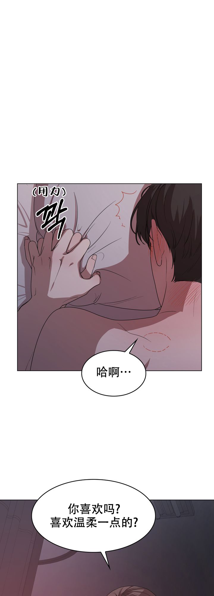 你眼中的我漫画,第2话2图