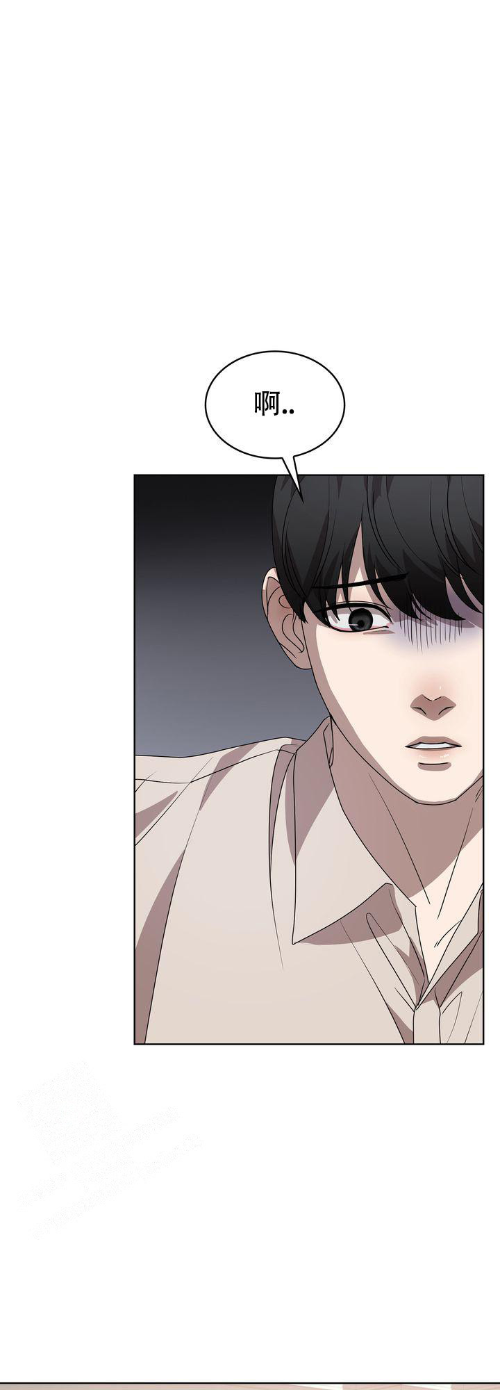 你眼中的我漫画,第12话1图