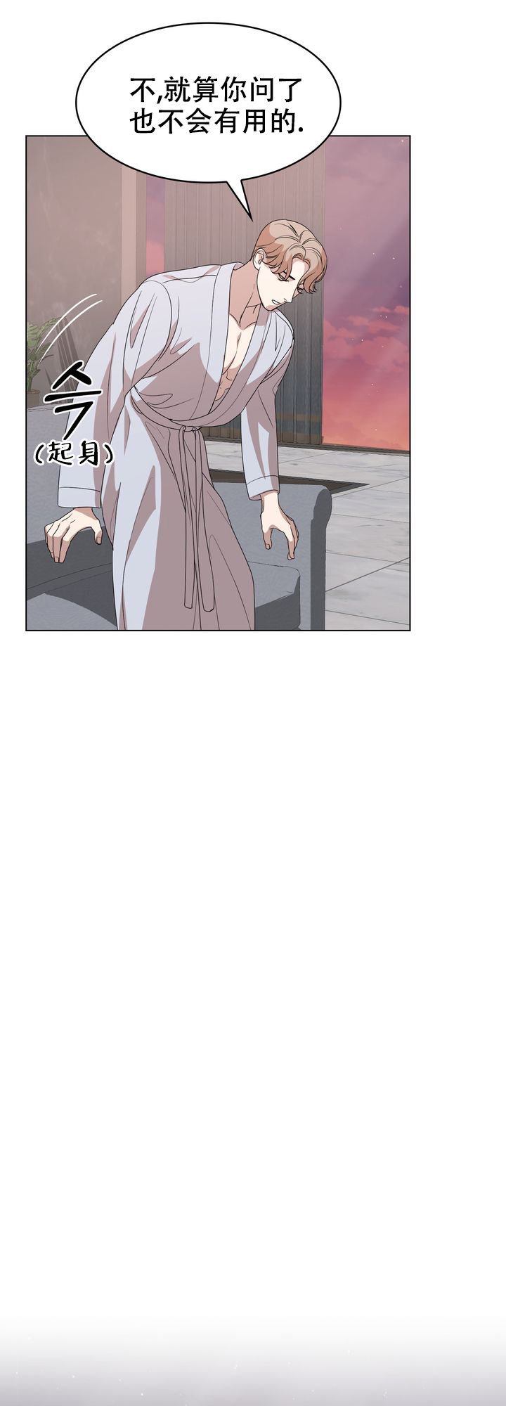 你眼中的我漫画,第3话1图