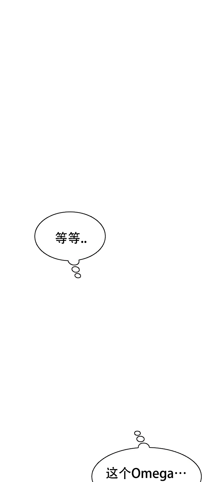 你眼中的我漫画,第1话2图