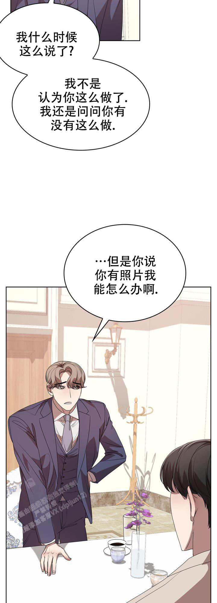 你眼中的我漫画,第12话2图