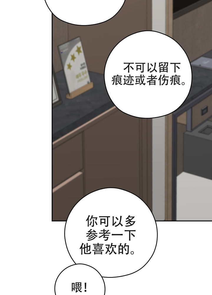 危险的邀请讲的什么故事漫画,第4话1图