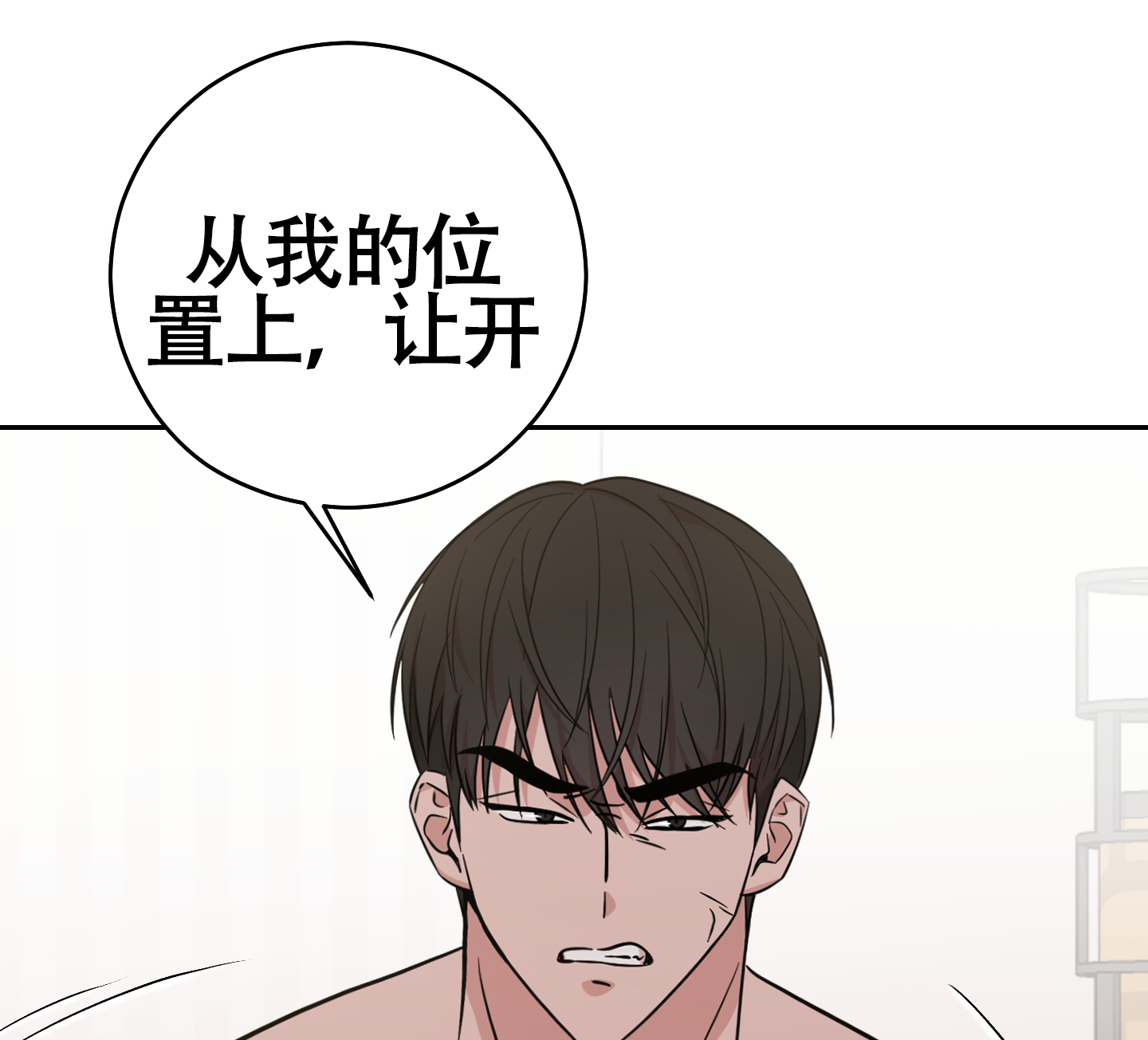 危险的邀请全集漫画,第14话1图