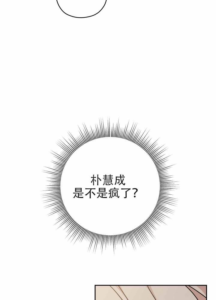 危险的邀请讲的什么故事漫画,第4话2图