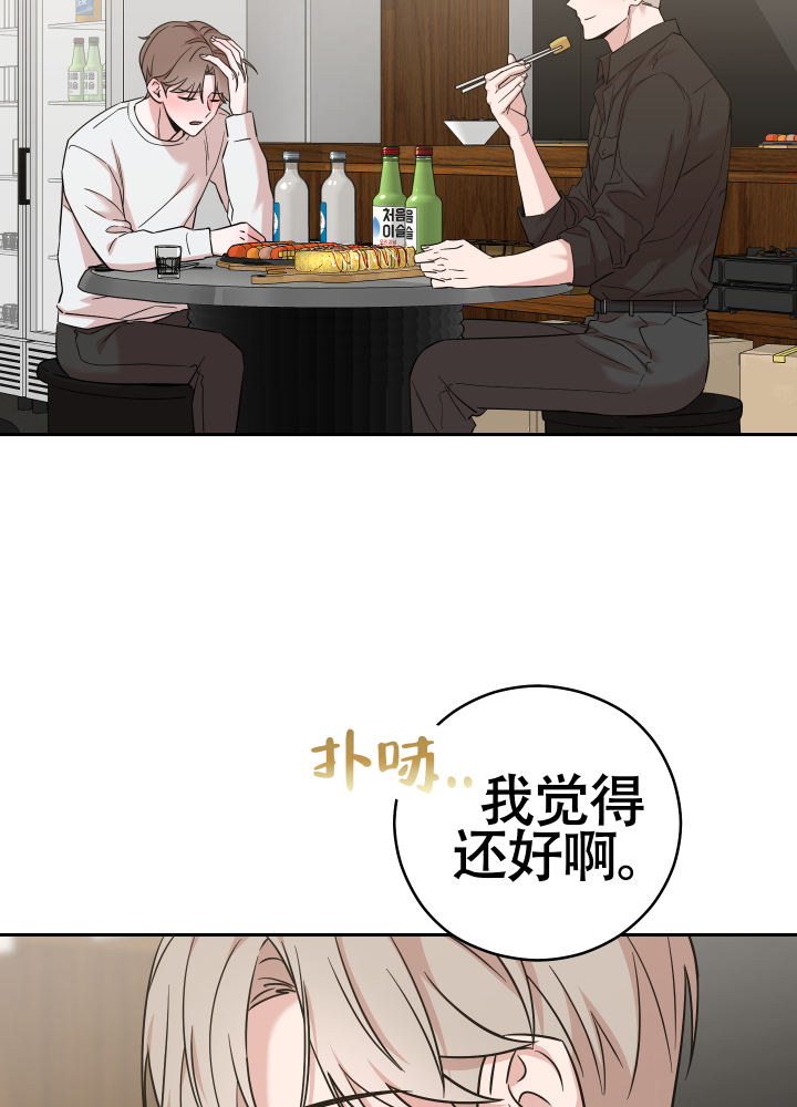 危险的杜鹃漫画,第11话2图