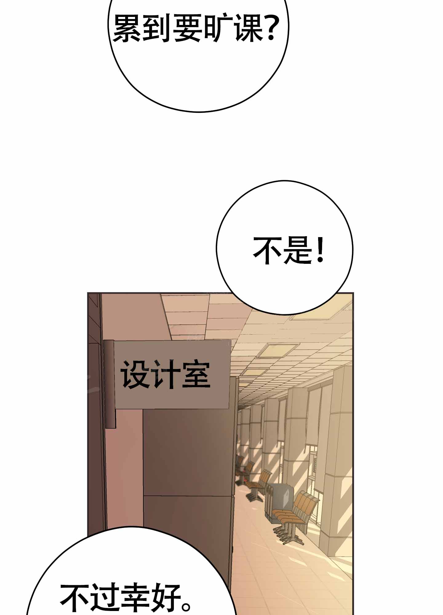 危险的邀请漫画漫画,第9话1图