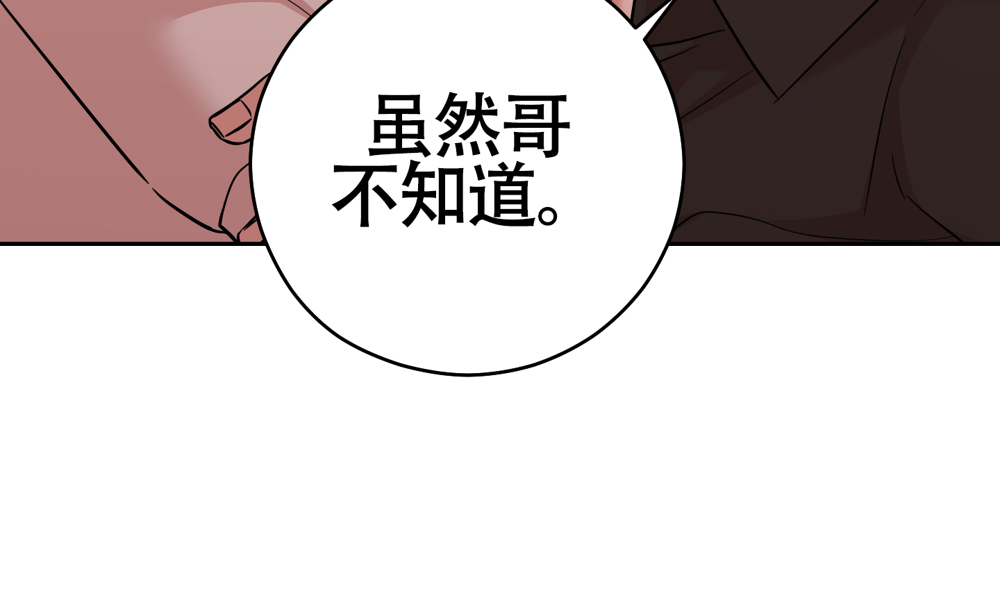 危险的井盖看图写话二年级漫画,第10话1图