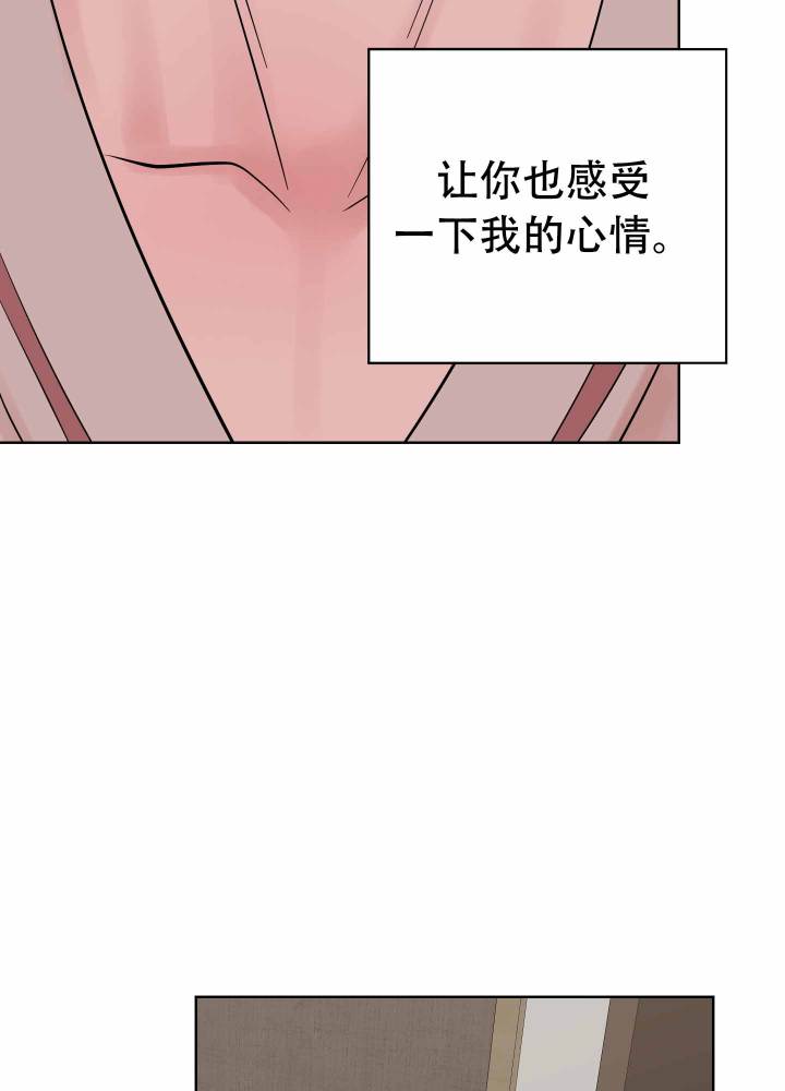 危险的她3韩国电视剧漫画,第2话2图