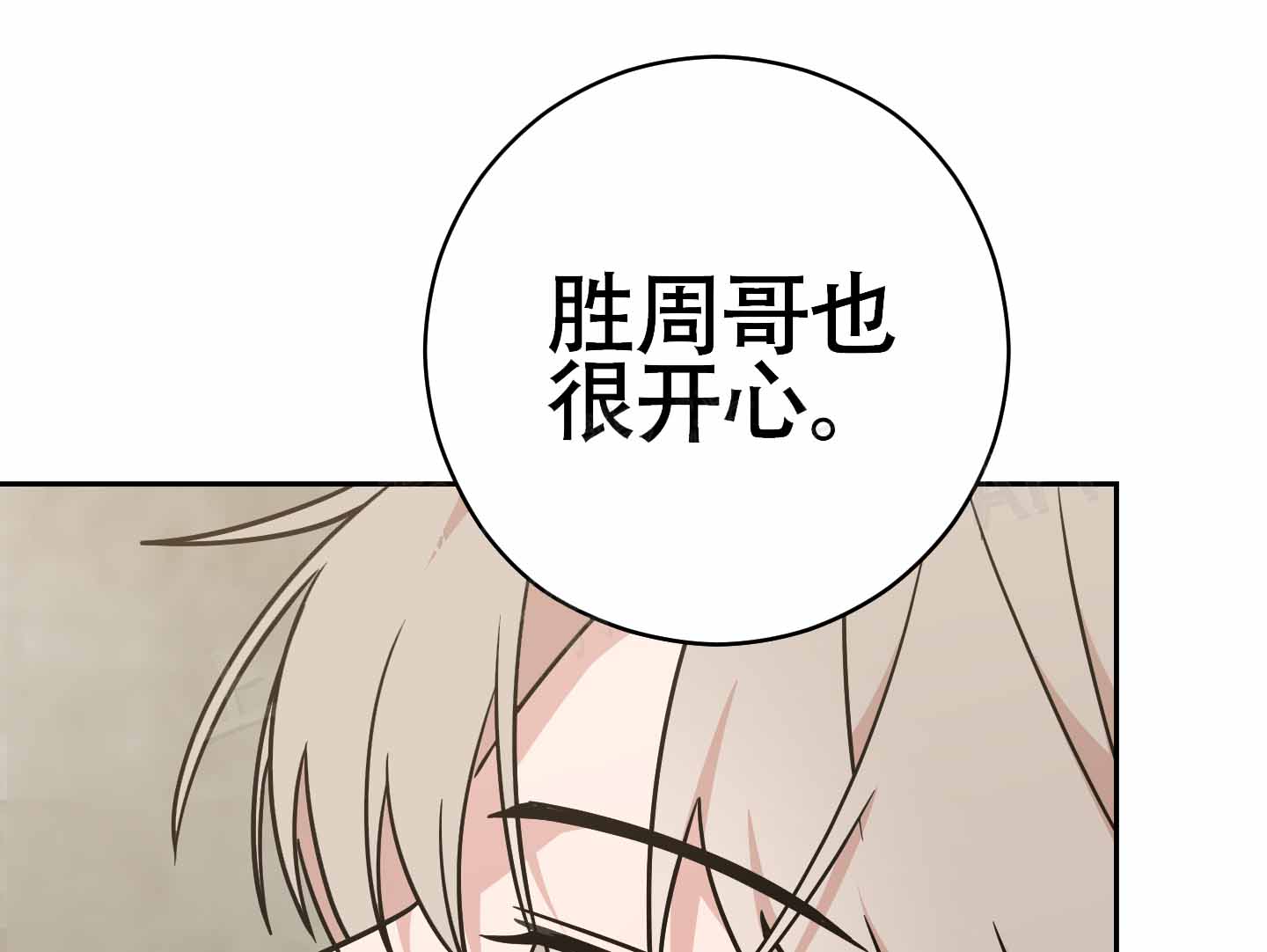 危险的井盖看图写话二年级漫画,第12话1图