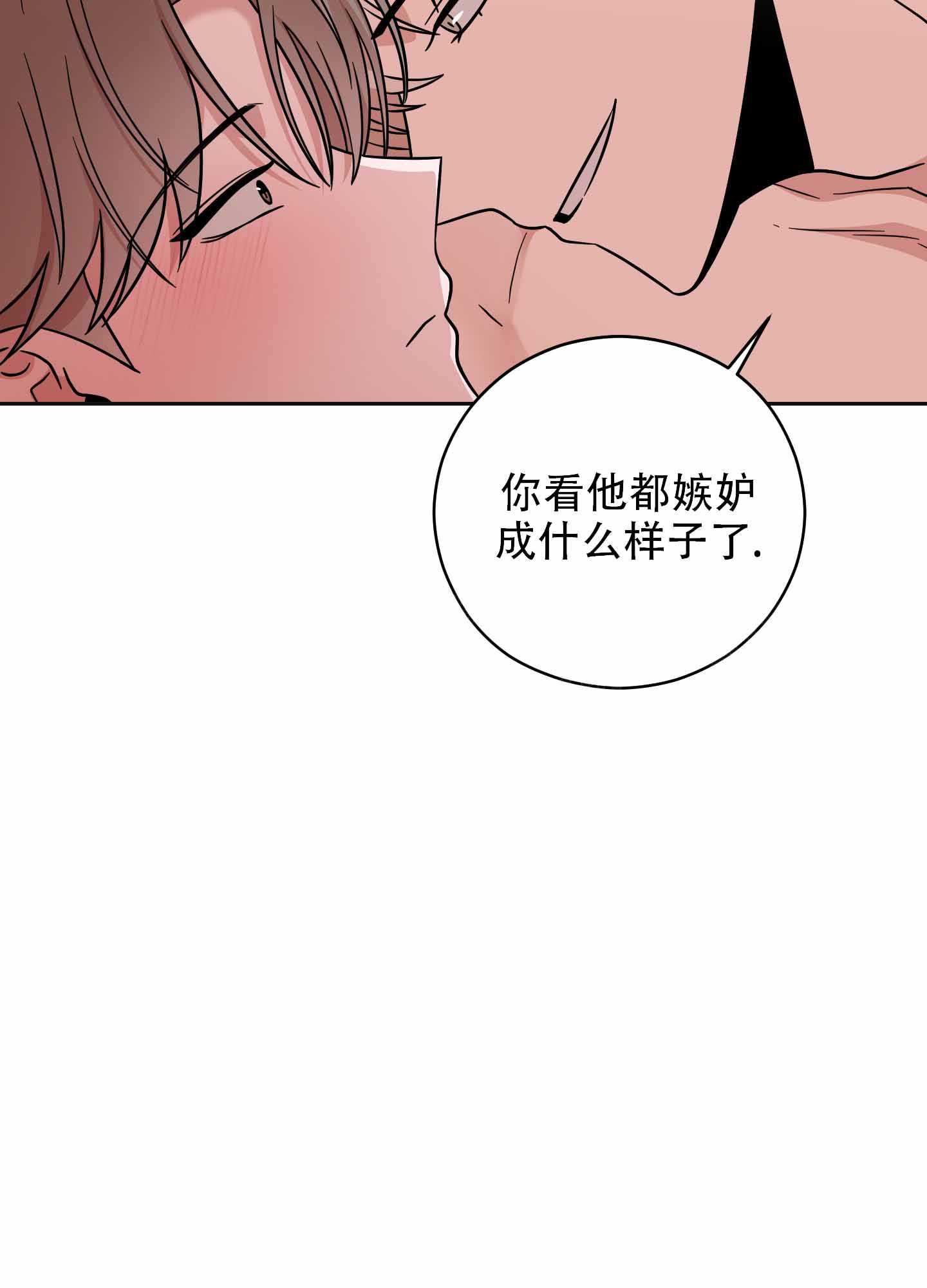 危险的邀请免费阅读漫画,第16话1图