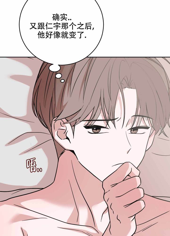 危险的邀请免费阅读漫画,第16话2图